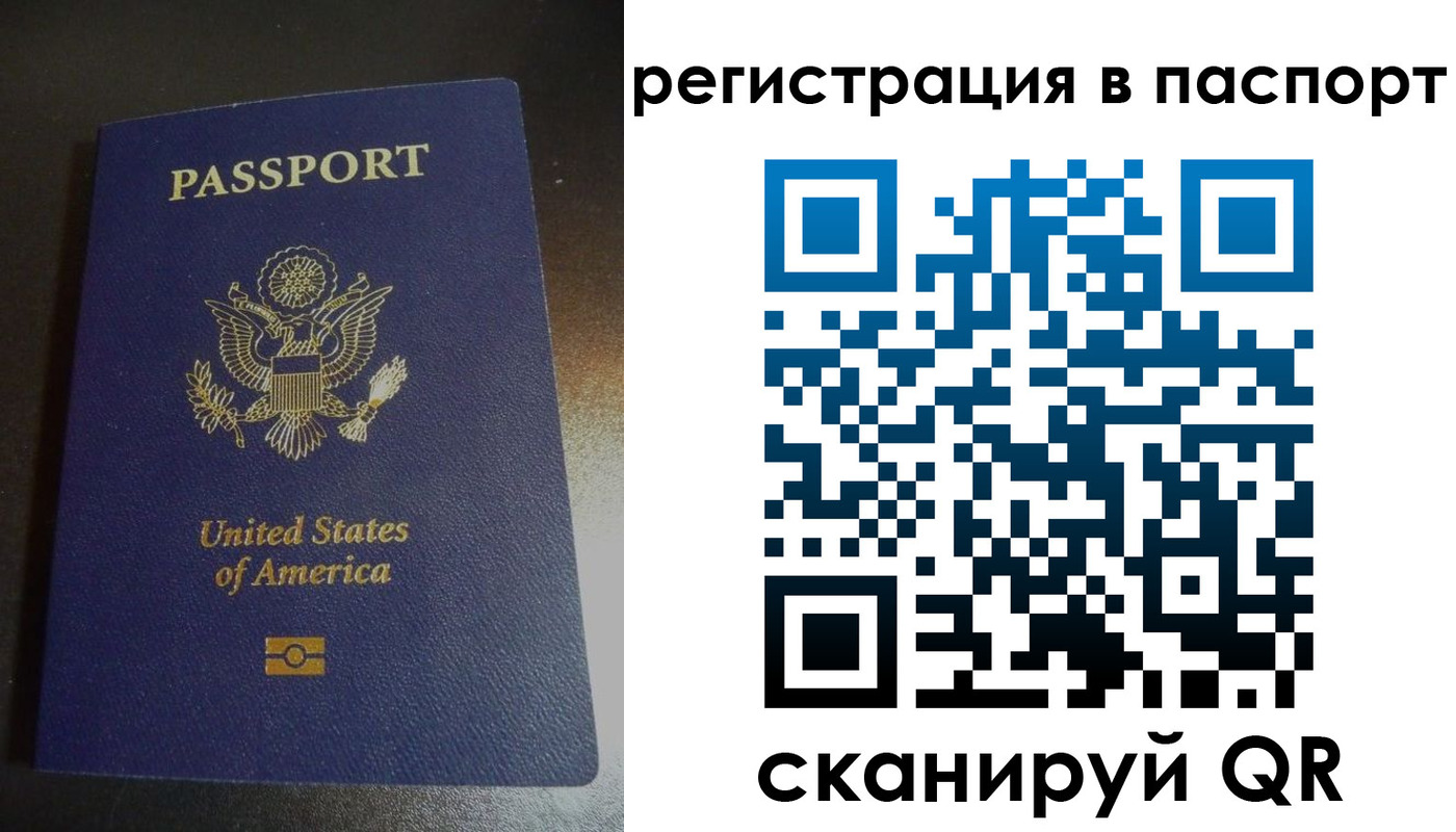 временная регистрация законно в Инзе