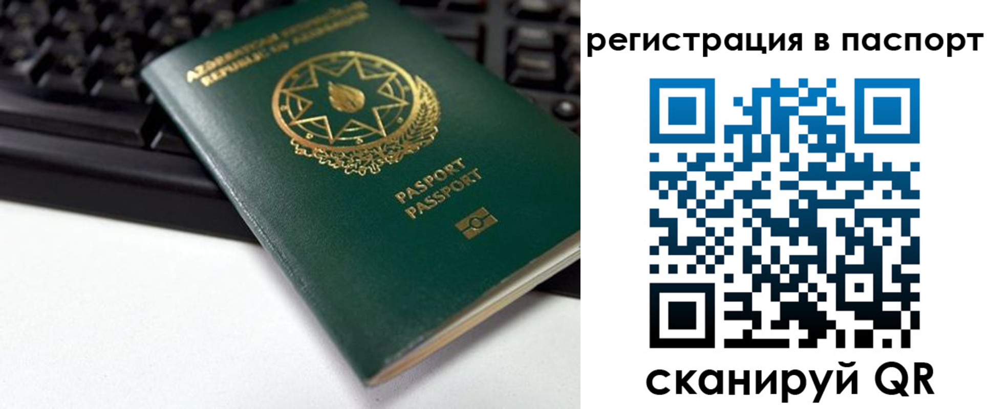 временная регистрация для всех в Инзе