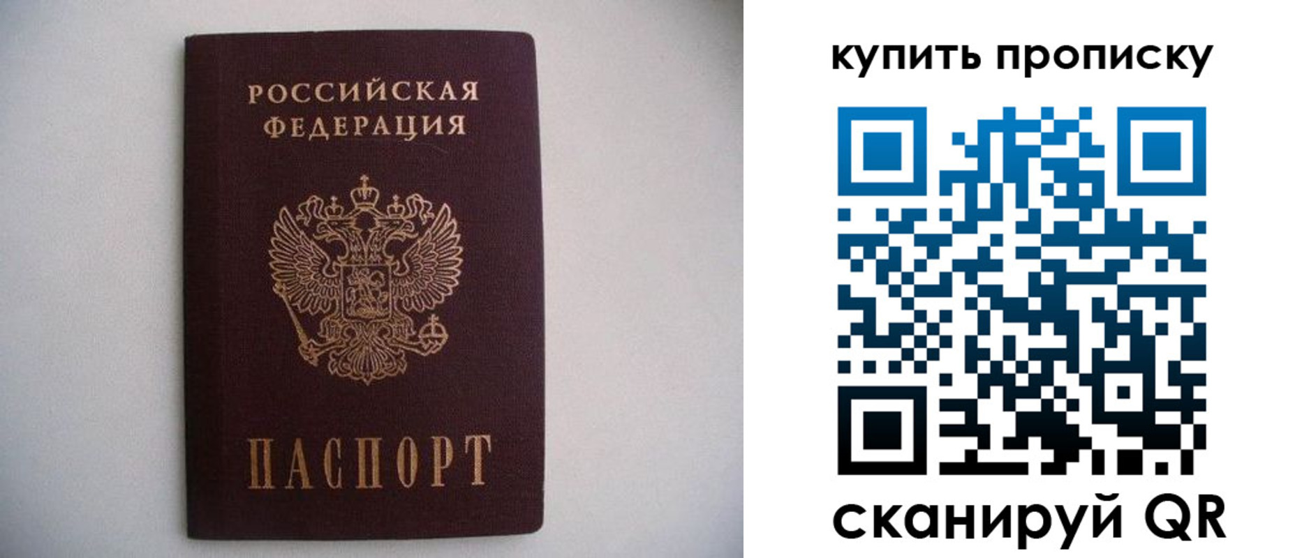 временная регистрация в Инзе