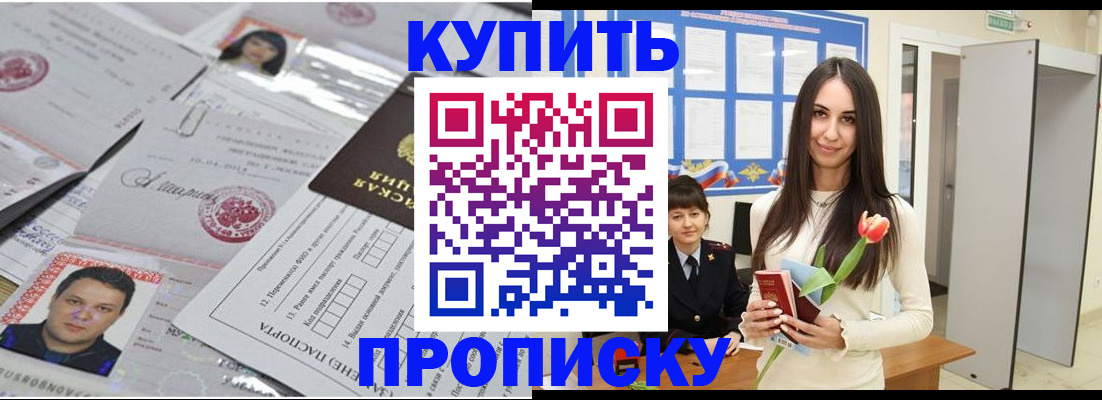 пропишу в квартире в Инзе