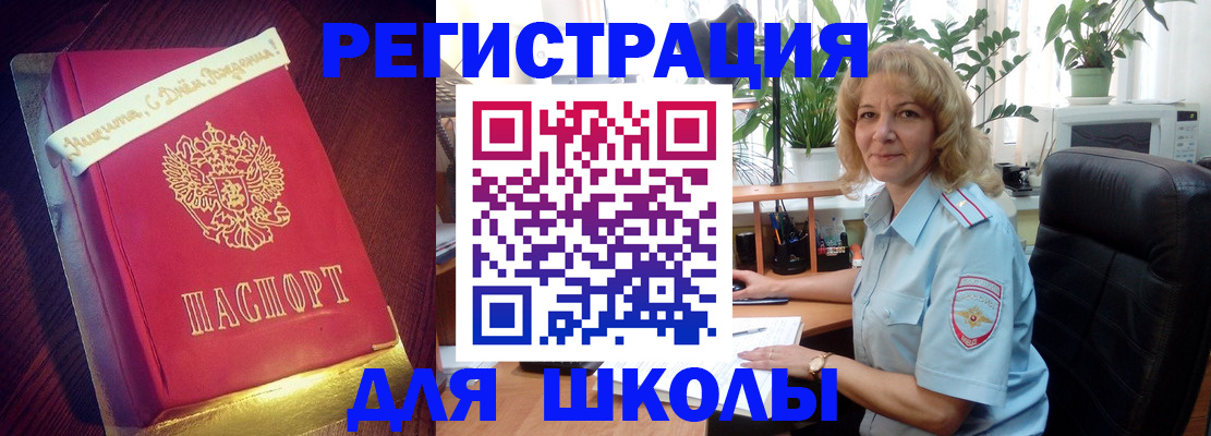 прописка для военкомата в Инзе