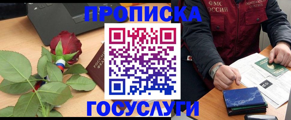 временная регистрация 2025 в Инзе