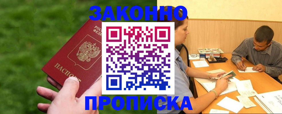 прописка паспорт в Инзе