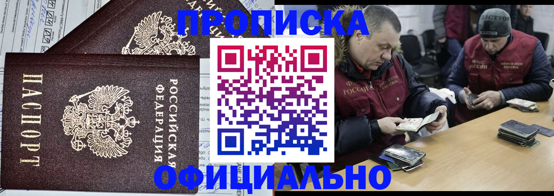 прописка для школы в Инзе