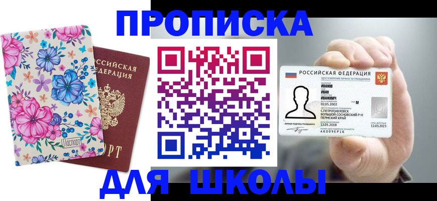 регистрация для дет. сада в Инзе