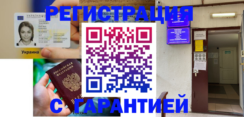 где прописаться в Инзе