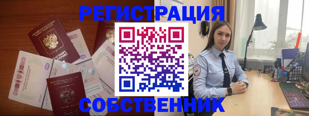 прописка паспорт в Инзе